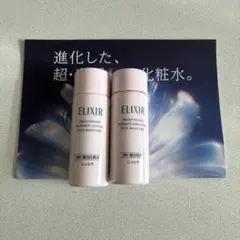 ELIXIR エリクシール 化粧水 乳液 ブライトニングしっとり