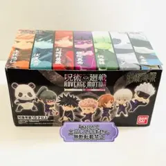 呪術廻戦 アドバージモーション セット フィギュア 虎杖悠仁 伏黒恵 五条悟