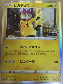 2026年最新】ピカチュウ プロモ ポケモンgoの人気アイテム - メルカリ