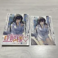 黒髪清楚の冷酷美少女を助けたら、俺と二人きりの時だけデレるようになった件
