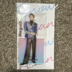 目黒蓮　アクスタ