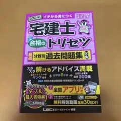 2025年最新】lec 宅建の人気アイテム - メルカリ