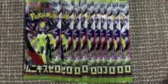 ポケモンカードパック　ムニキスゼロ