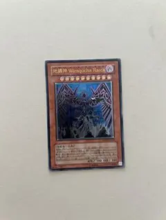 遊戯王 地縛神 Wiraqocha Rasca SOVR-JP026 レリーフ - メルカリ