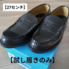 【ほぼ新品】HARUTA 27センチのサムネイル