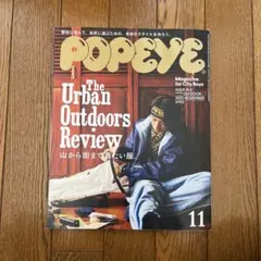 POPEYE ポパイ 943 11月号 最新号 雑誌