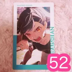 ♡ プロセカ 白石杏 エピカ 22B 特訓前 51点