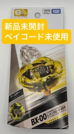 新品 爆旋陀螺X 獅子爪 5-60P 金屬塗層金色