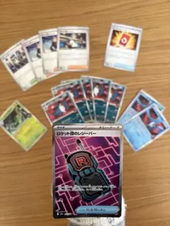 ロケット団のレシーバーSR 他、ロケット団のシリーズ