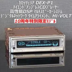 カロッツェリア DEHP01 アンプレスデッキ ヘッドユニット カロッツェリア DEHP01 アンプレスデッキ ヘッドユニット - メルカリ