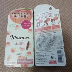 モモリ　Momori スタイリングヘアスカラ ライトブラウン 10ml　２個のサムネイル