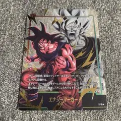 海外 エナジーマーカー 孫悟空 top64 海外 エナジーマーカー 孫悟空 top64 海外 エナジーマーカー