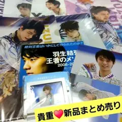 2026年最新】羽生結弦展2019の人気アイテム - メルカリ