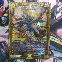 MAXザジョニー シークレット B 2026年最新】マックスザジョニー bの人気アイテム - メルカリ