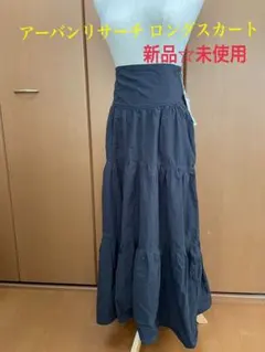 アーバン リサーチ切り替えロングスカート