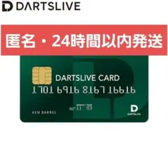 未使用 非売品ライブカード 2025年最新】ダーツライブカード未使用の人気アイテム - メルカリ