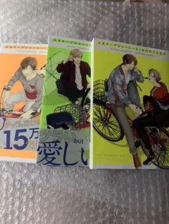 エスケープジャーニー　1巻から3巻　おげれつたなか