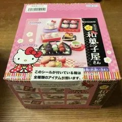 2026年最新】キティ はんなり和菓子の人気アイテム - メルカリ