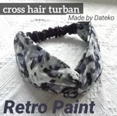 クロスターバン　ヘアバンド　フェミニン　レトロペイント　パープルグレー　個性