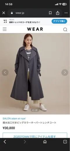 Salon adam eat rope サロンアダムエロペ⭐︎トレンチコート