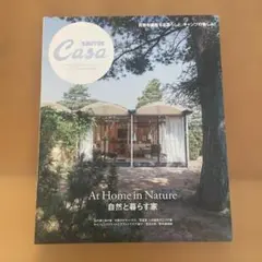 Casa BRUTUS特別編集 自然と暮らす家