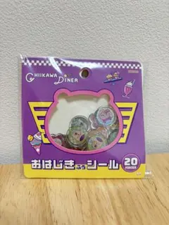 ちいかわ DINER ディナー おはじきふうシール