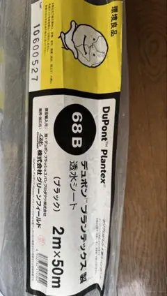 デュポンタイベックルーフライナー アスファルトルーフィング代用品 