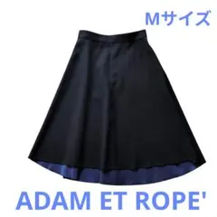 美品 アダムエロペ フレアスカート リバーシブル 黒✕ロイヤルブルー M 日本製のサムネイル