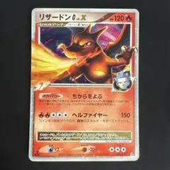 2026年最新】リザードンG lv.xの人気アイテム - メルカリ