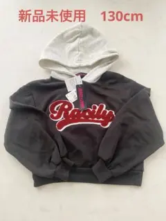 新品未使用　グレー/ダークグレー パーカー 130サイズ　トレーナー　トップス