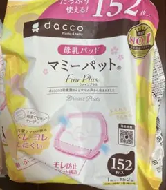 【dacco】マミーパッド（40枚）（母乳量:普通）