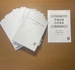 2025年最新】口述再現の人気アイテム - メルカリ