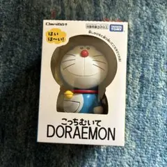 タカラトミー　こっち向いてどらえもん新品、未開封