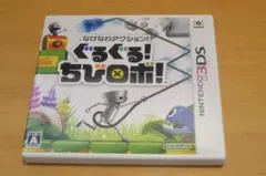 なげなわアクション! ぐるぐる! ちびロボ!