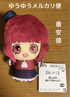 推しの子 きぎゅるみ ぬいぐるみ BIG 有馬かな 推しの子 きぎゅるみ ぬいぐるみ BIG 有馬かな 推しの子】 き