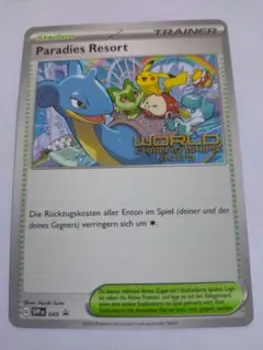 2026年最新】ポケモンカード Paradise Resortの人気アイテム - メルカリ
