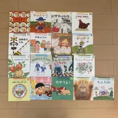 こどものとも 年少版 17冊セット　まとめ売り　絵本
