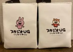 ２個⭐︎にしむらゆうじ スタジオUG ラブラビット　『うさぎ国　縦ポーチ』こねずみ
