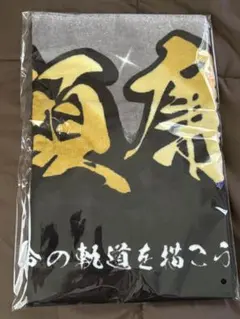 King & Prince 打ち上げ花火 髙橋海人 ネームタオル - メルカリ