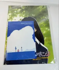 海がきこえる / 限定カセットテープ & 復刻パンフレット ZINE セット 海がきこえる』復刻パンフレット & 上映記念ZINE（セット