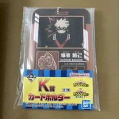 ヒロアカ 一番くじ 爆豪勝己