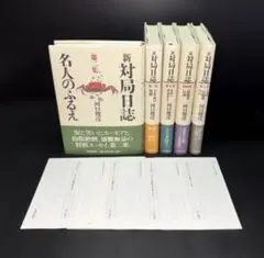 2026年最新】対局日誌の人気アイテム - メルカリ