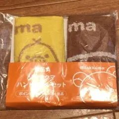 ✩.*˚リラックマ ハンドタオル2枚セット✩.*˚
