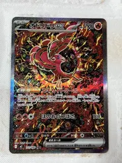 オドリドリex SAR 完全備品 オドリドリex【SAR】{111/080} - カードラッシュ[ポケモン]