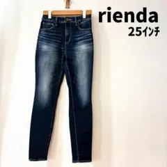 rienda ストレッチデニム 25インチ インディゴ 色あせ加工のサムネイル