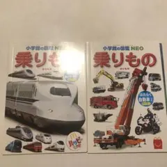 マクドナルド　乗りもの (のりもの) 2冊セット