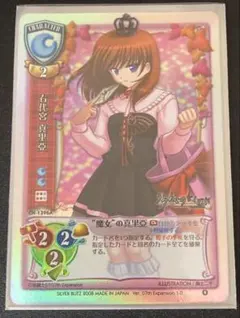 Lycee 右代宮真里亞 CH-1396A