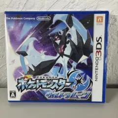 【翌日到着可能】ポケモン ウルトラ サン ムーン 新品未開封 3DS ソフト Amazon | ポケットモンスター ウルトラムーン (Ultra Moon
