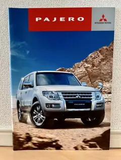 【カタログ祭り♫】三菱 PAJEROのサムネイル