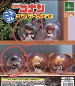 名探偵コナン　ジン　ガチャ　ころコレ　2点セット